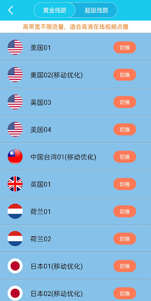 旋风加速噐免费下载苹果android下载效果预览图