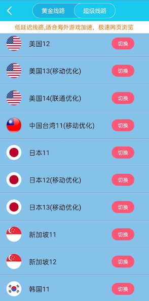 旋风加速噐免费下载苹果android下载效果预览图